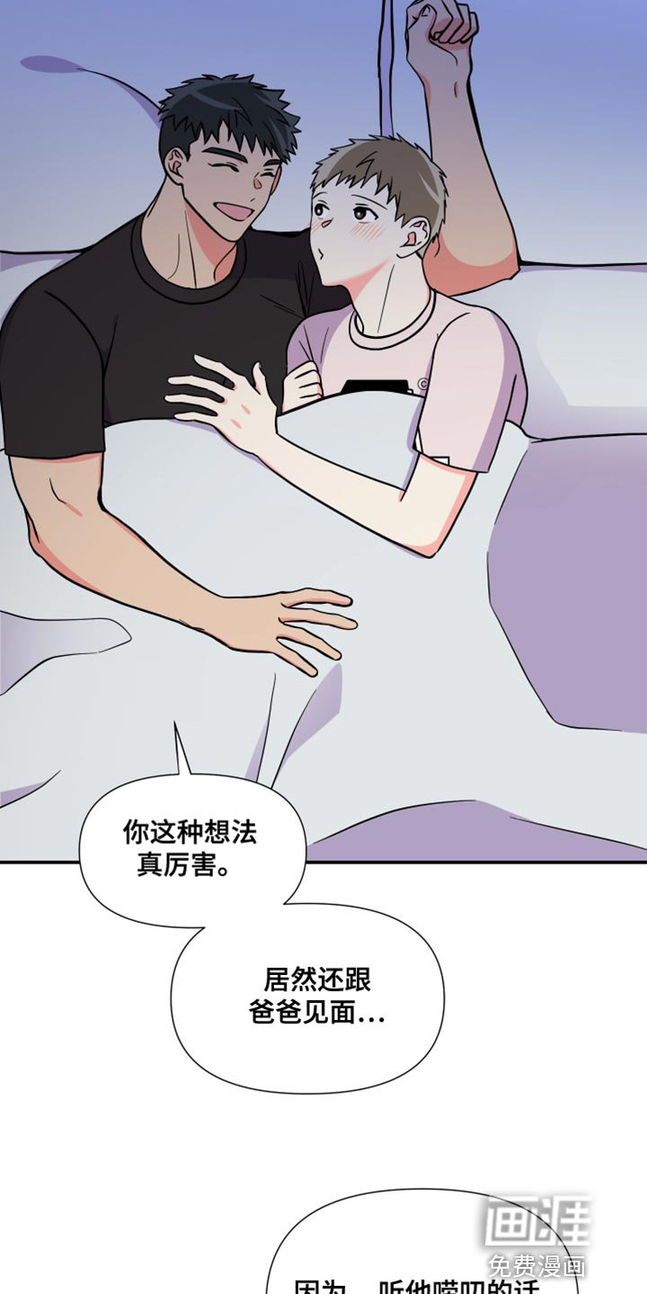 第139章：【第三季】继续在一起吧