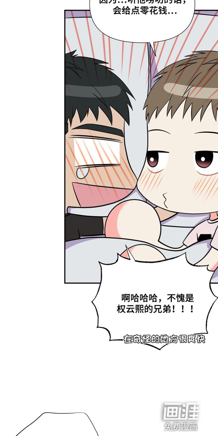 第139章：【第三季】继续在一起吧
