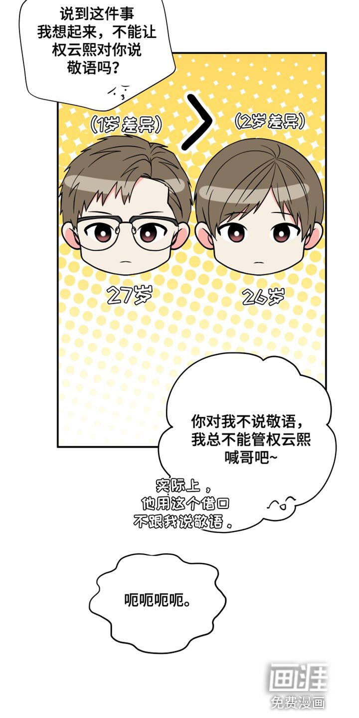 第139章：【第三季】继续在一起吧