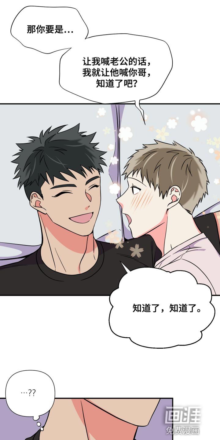 第139章：【第三季】继续在一起吧