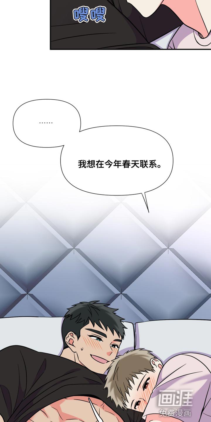 第139章：【第三季】继续在一起吧