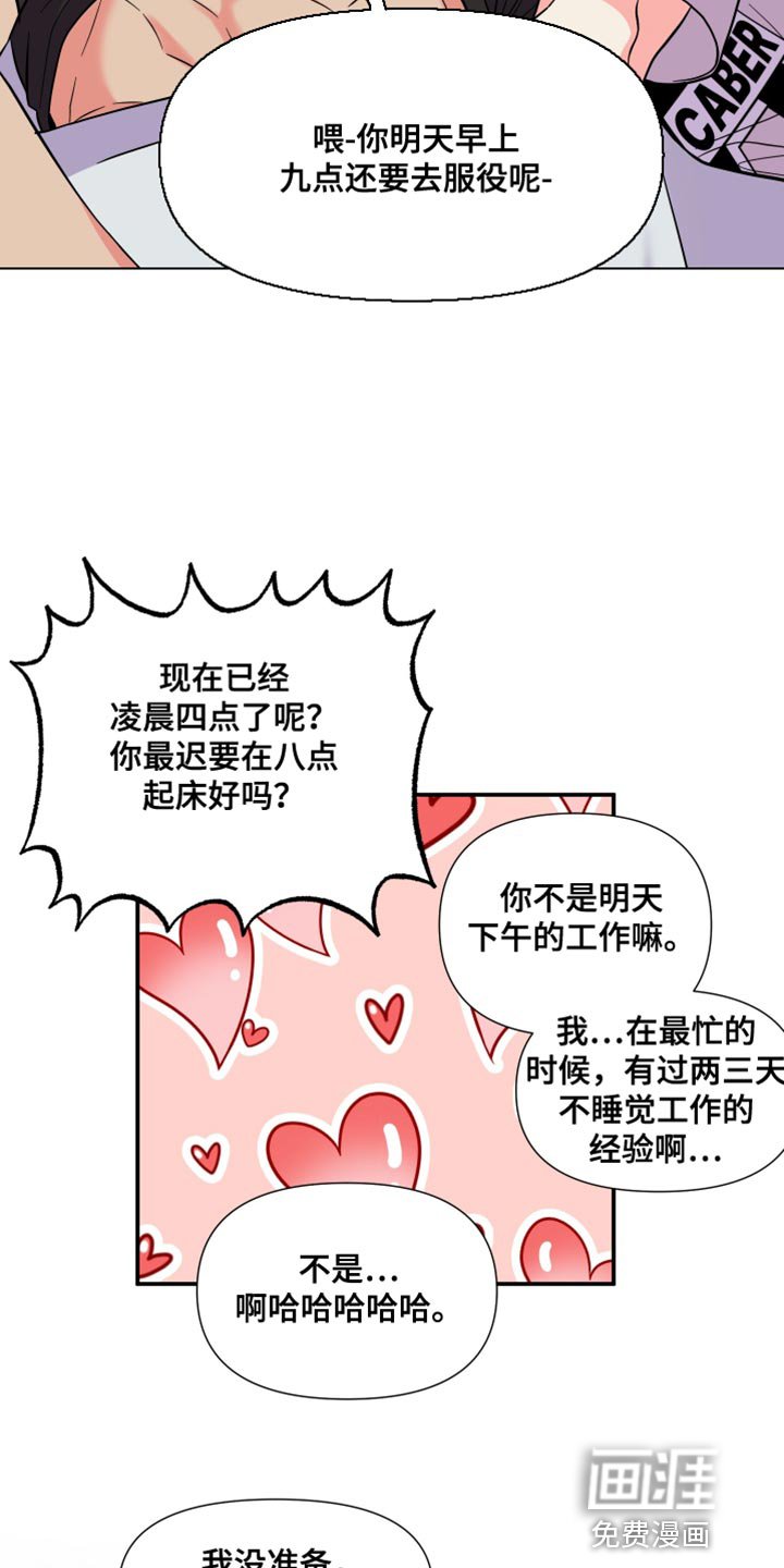 第139章：【第三季】继续在一起吧