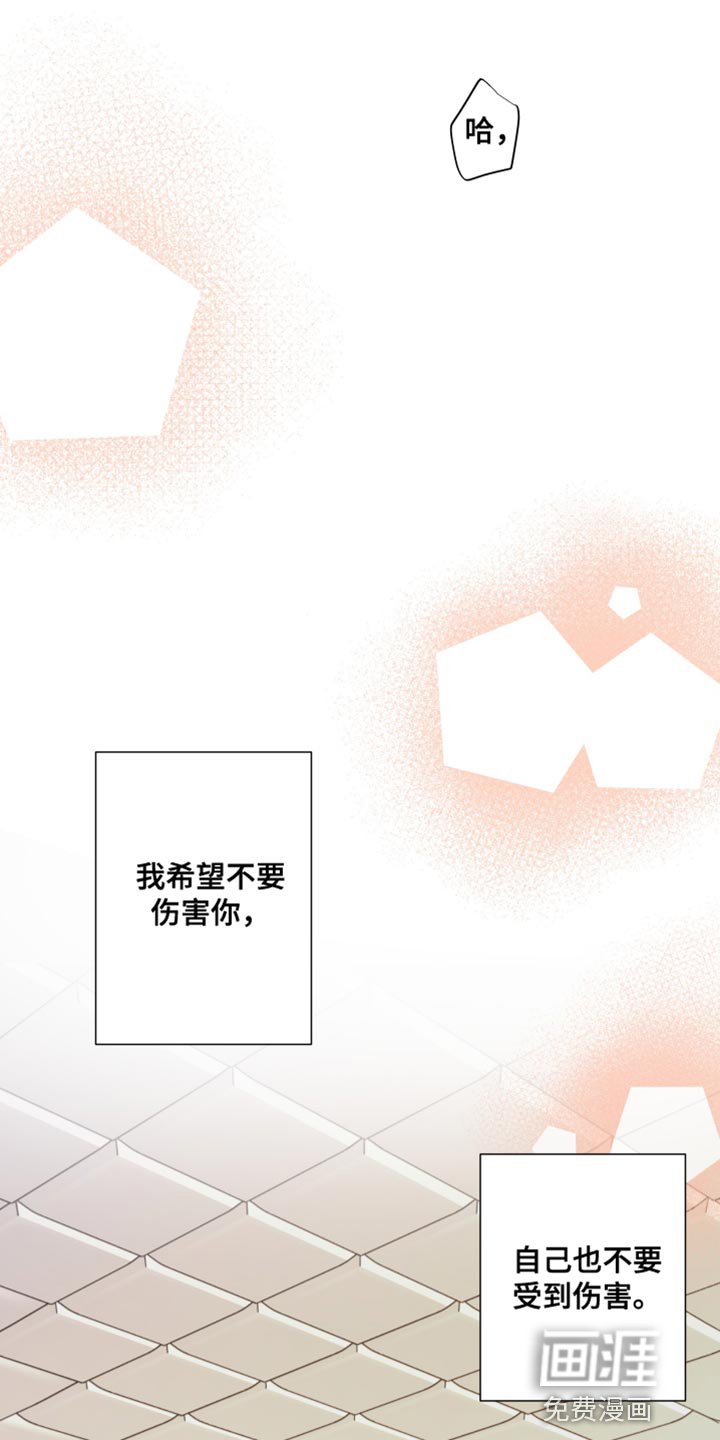 第139章：【第三季】继续在一起吧