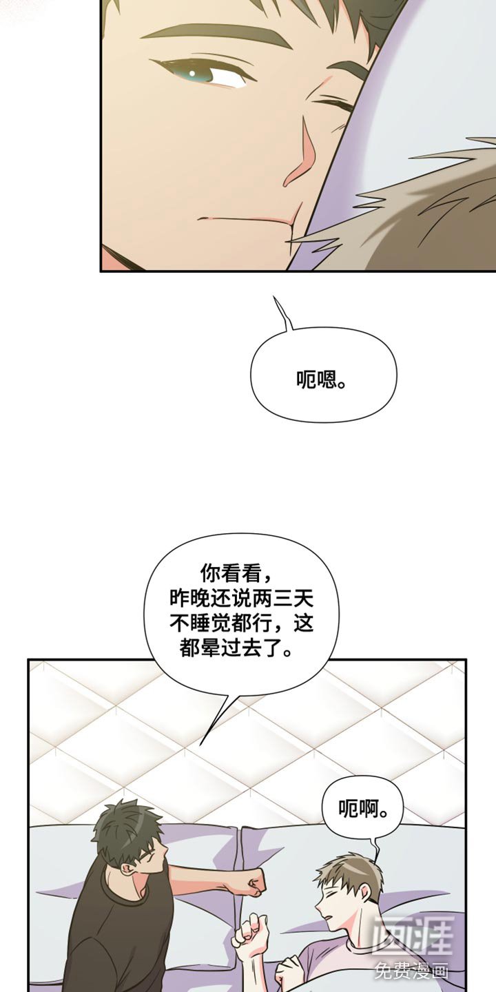第139章：【第三季】继续在一起吧