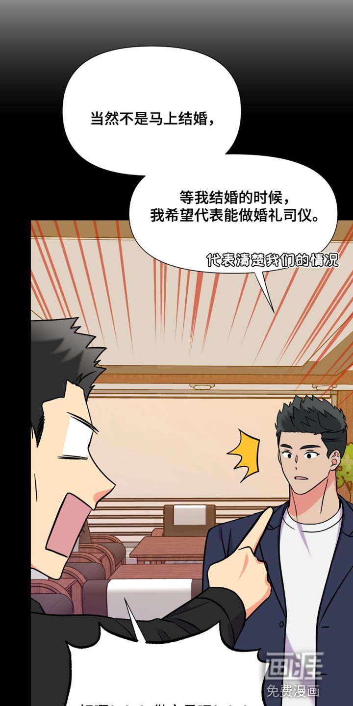 第139章：【第三季】继续在一起吧