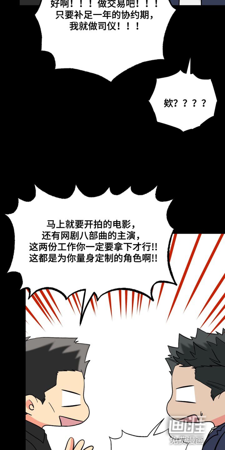 第139章：【第三季】继续在一起吧