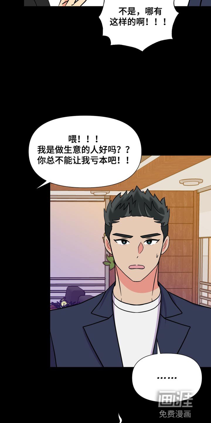 第139章：【第三季】继续在一起吧