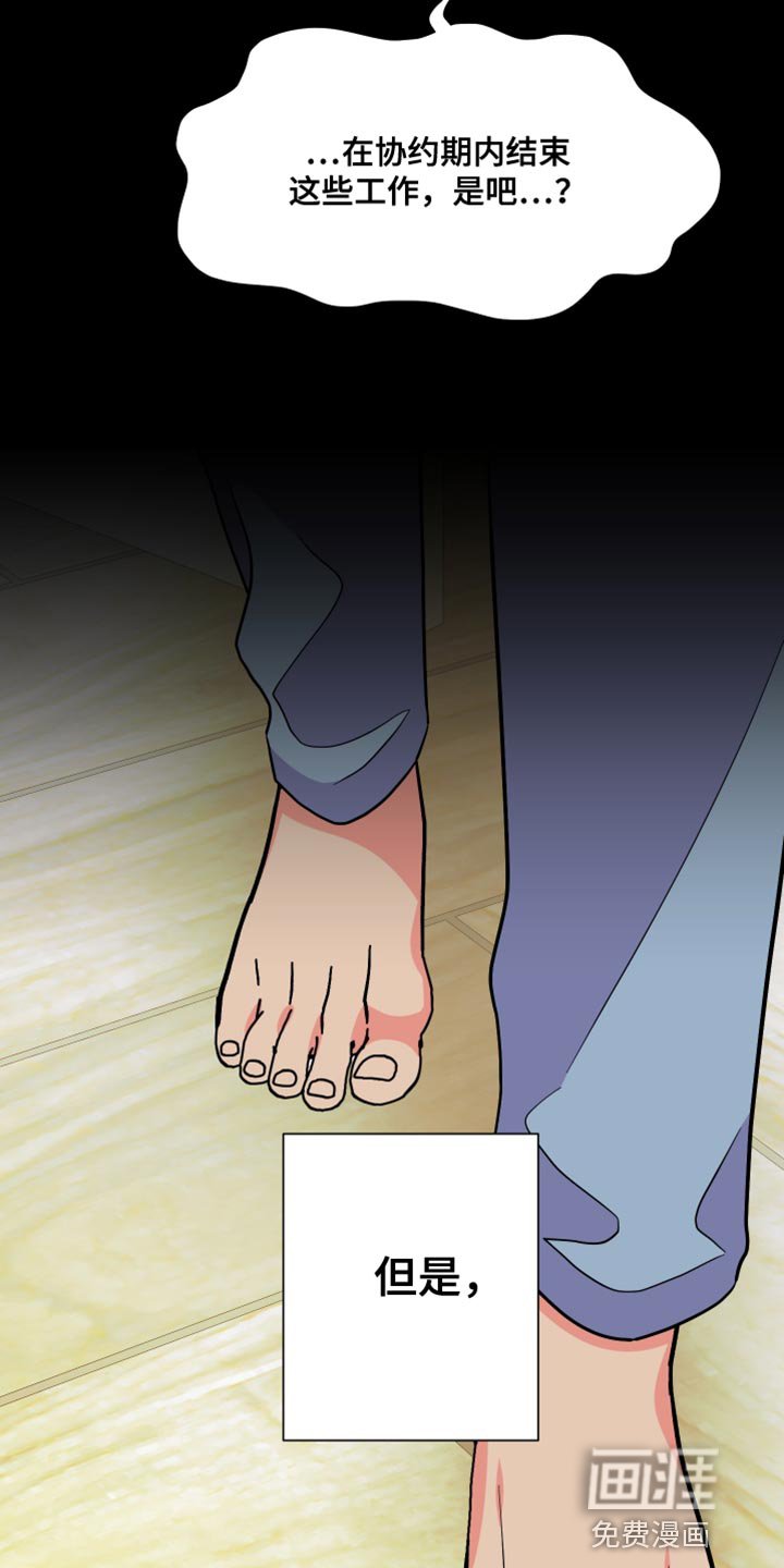 第139章：【第三季】继续在一起吧