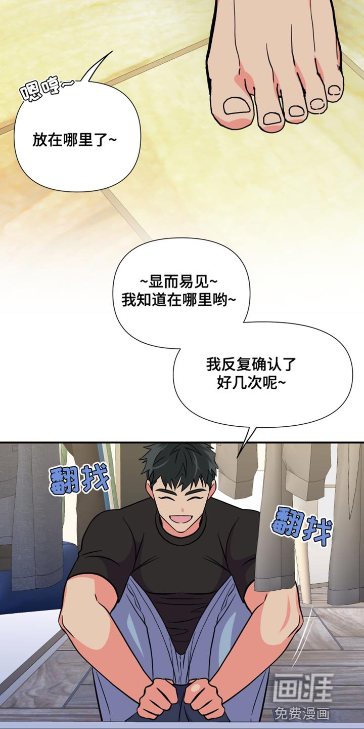 第139章：【第三季】继续在一起吧