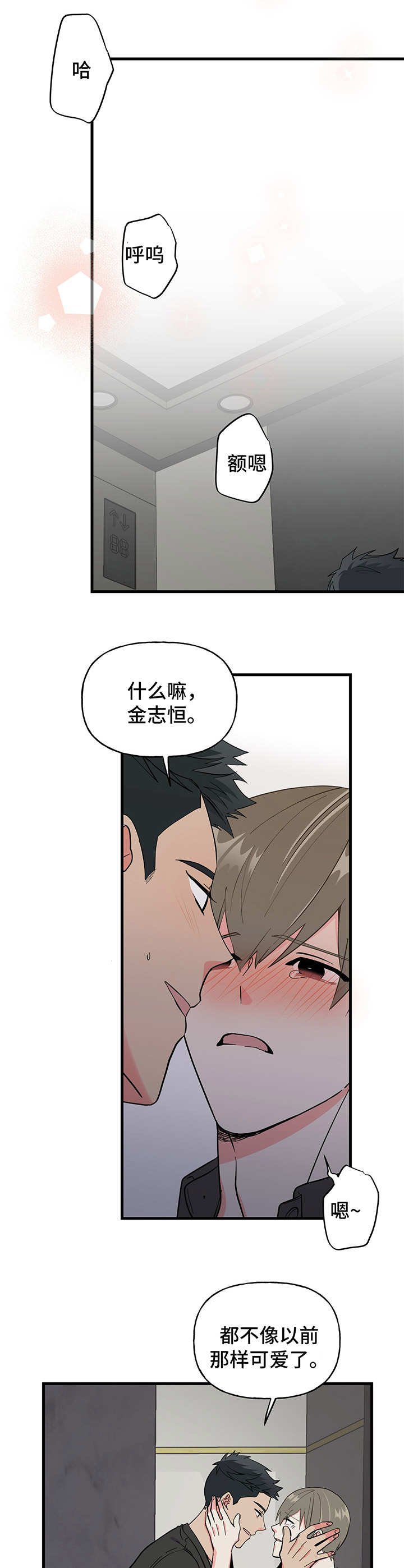 第14章：交朋友