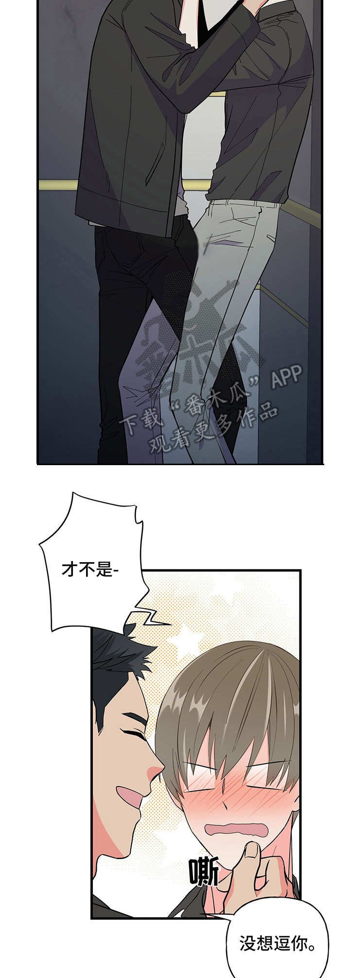 第14章：交朋友