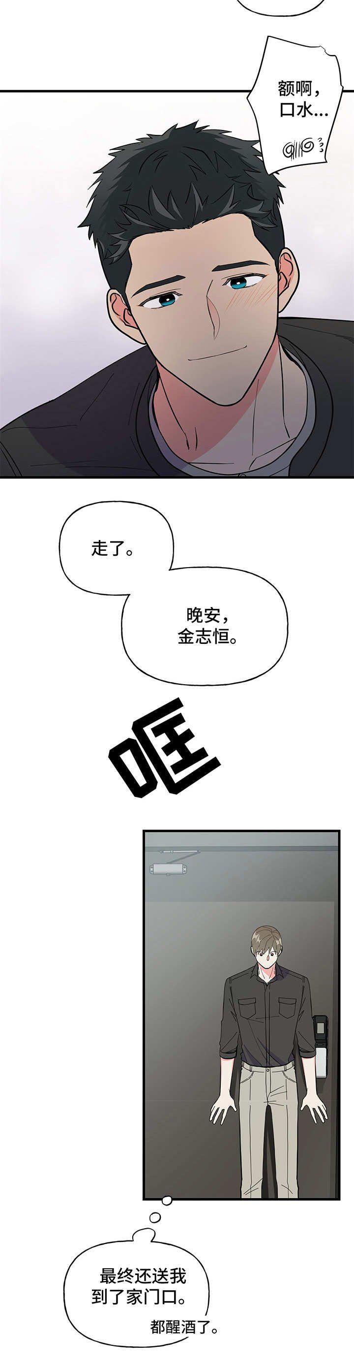 第14章：交朋友