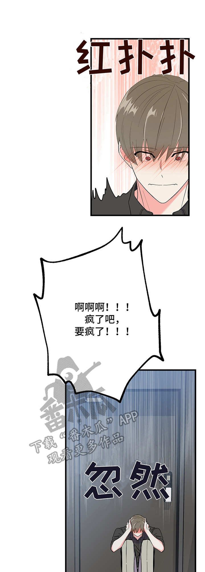 第14章：交朋友