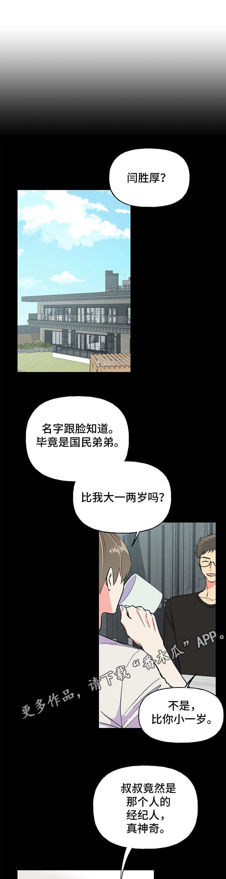 第14章：交朋友