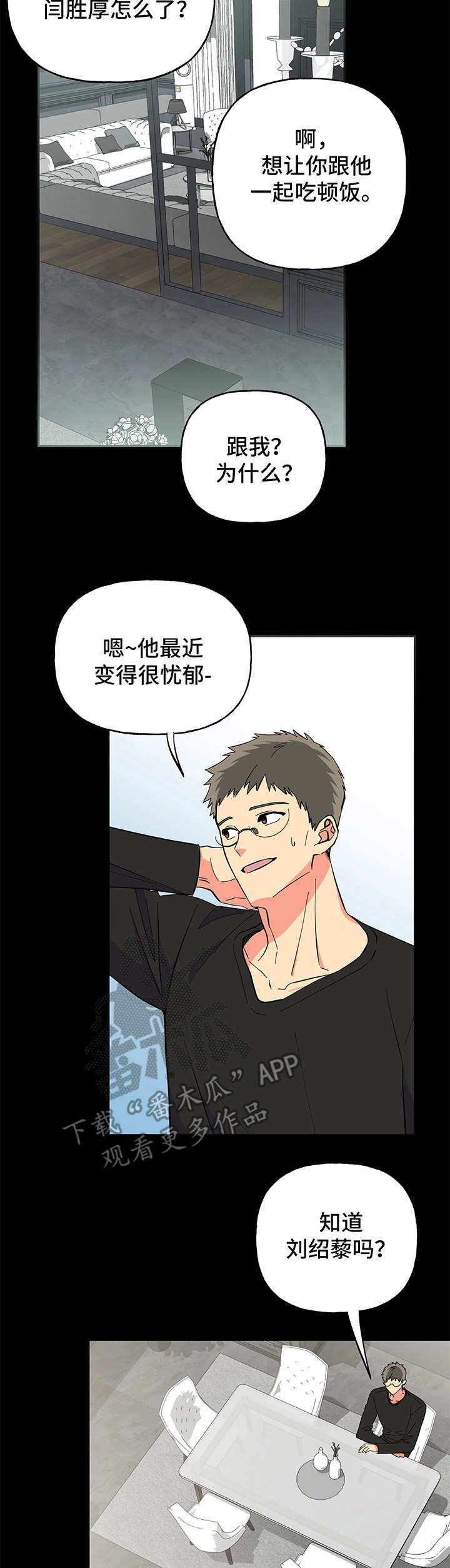 第14章：交朋友