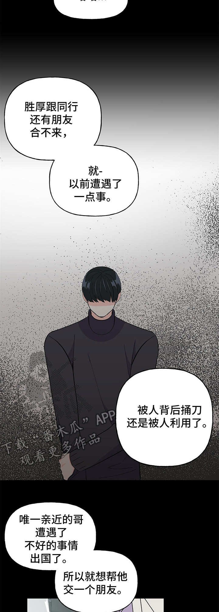 第14章：交朋友
