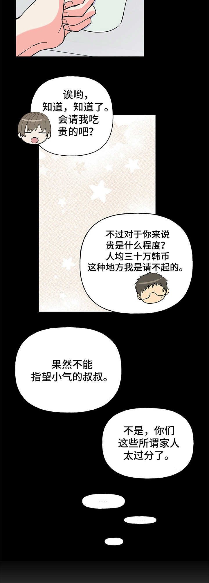 第14章：交朋友