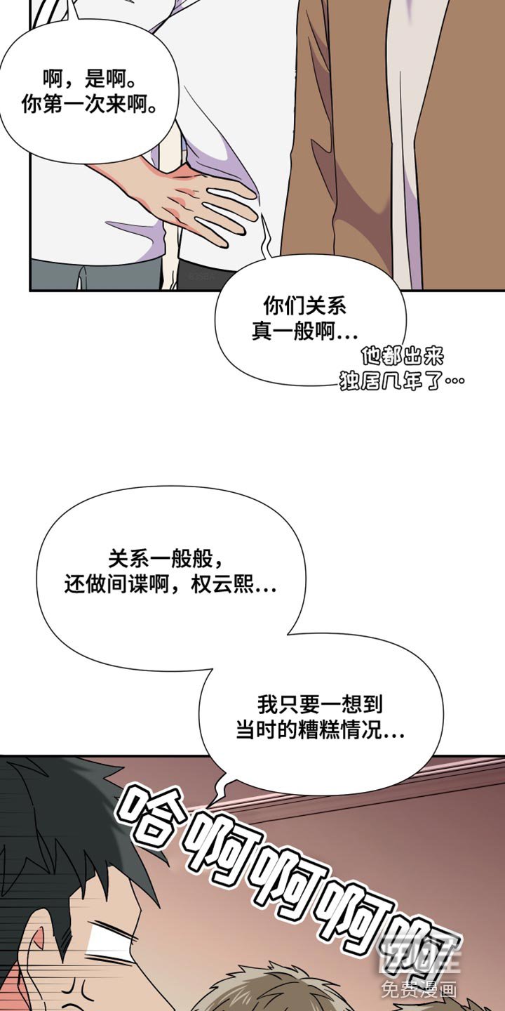 第140章：【第三季】给你机会提出意见