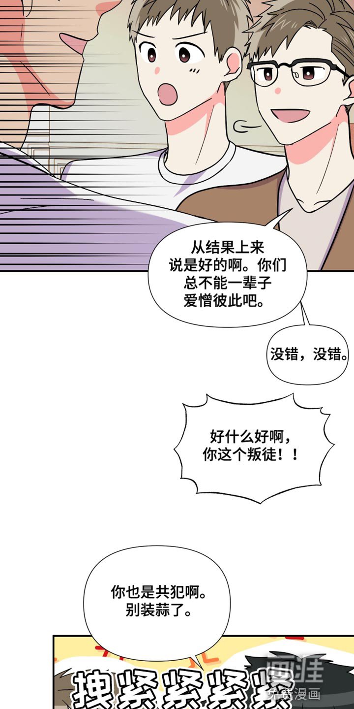 第140章：【第三季】给你机会提出意见
