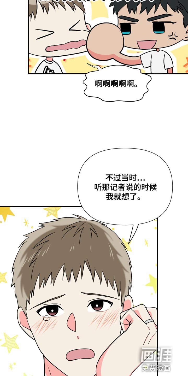 第140章：【第三季】给你机会提出意见