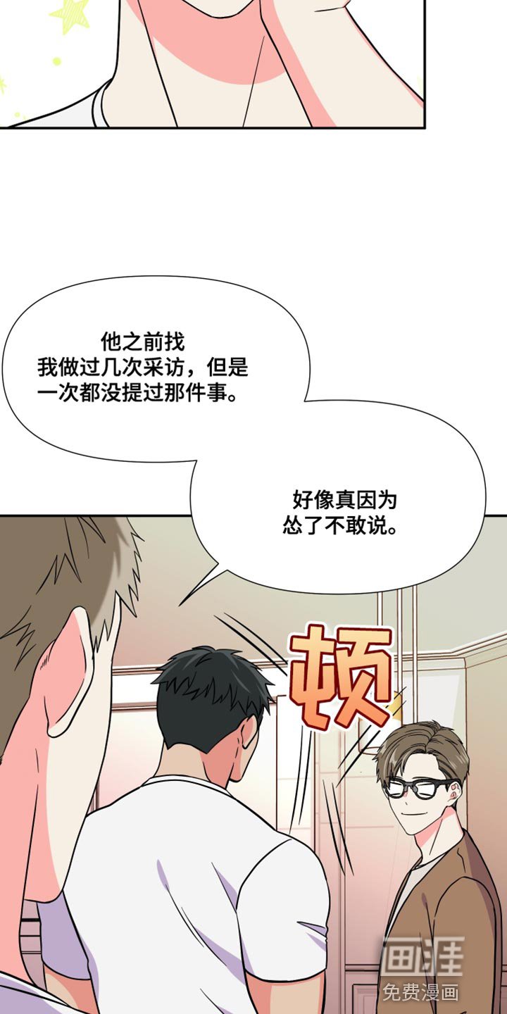第140章：【第三季】给你机会提出意见