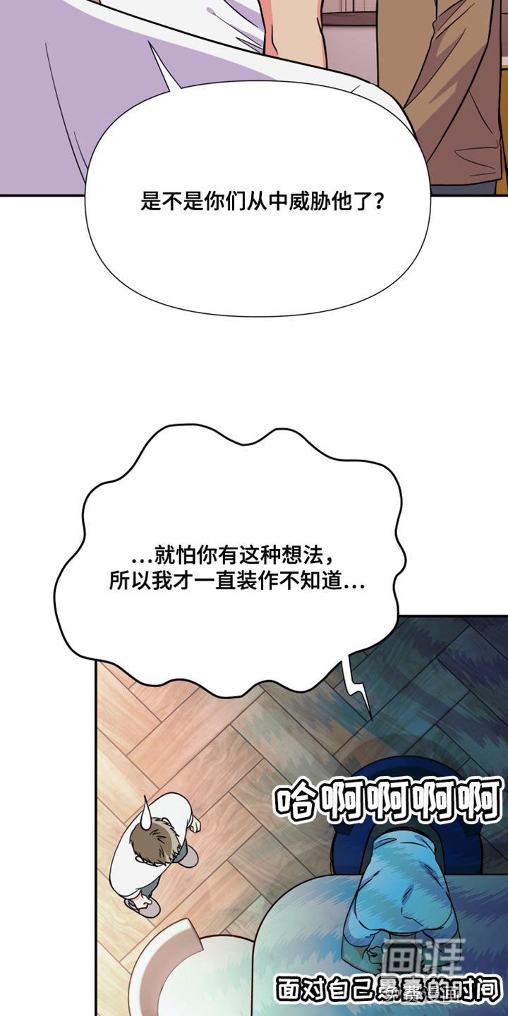 第140章：【第三季】给你机会提出意见