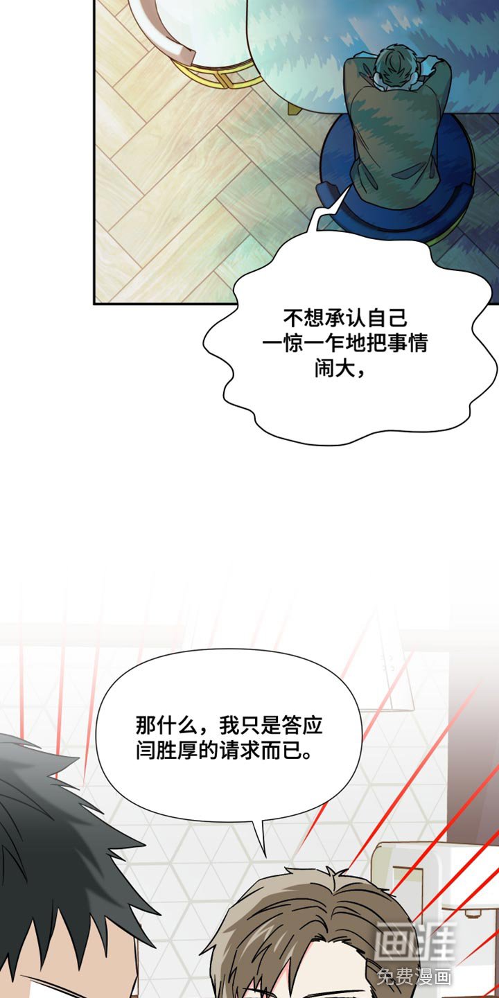 第140章：【第三季】给你机会提出意见