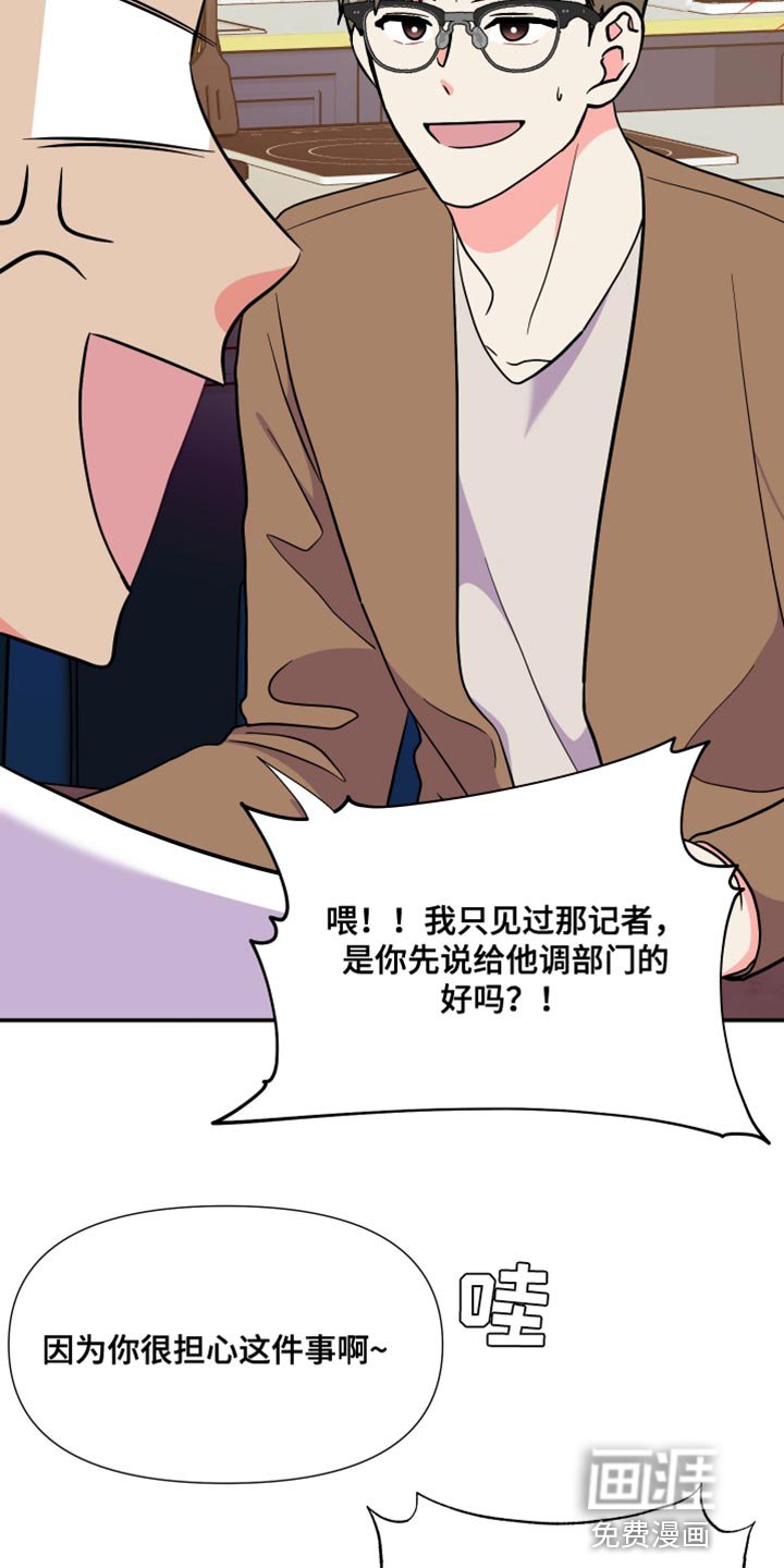 第140章：【第三季】给你机会提出意见
