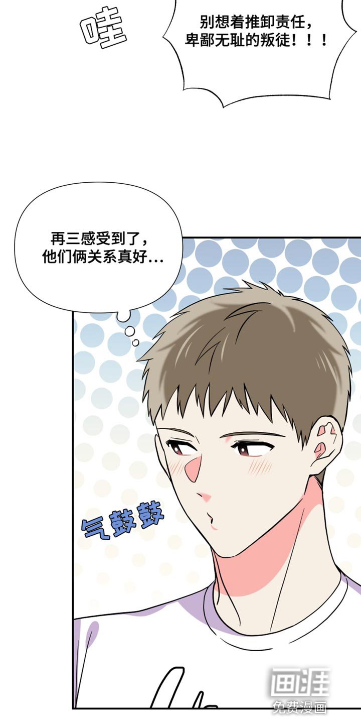 第140章：【第三季】给你机会提出意见