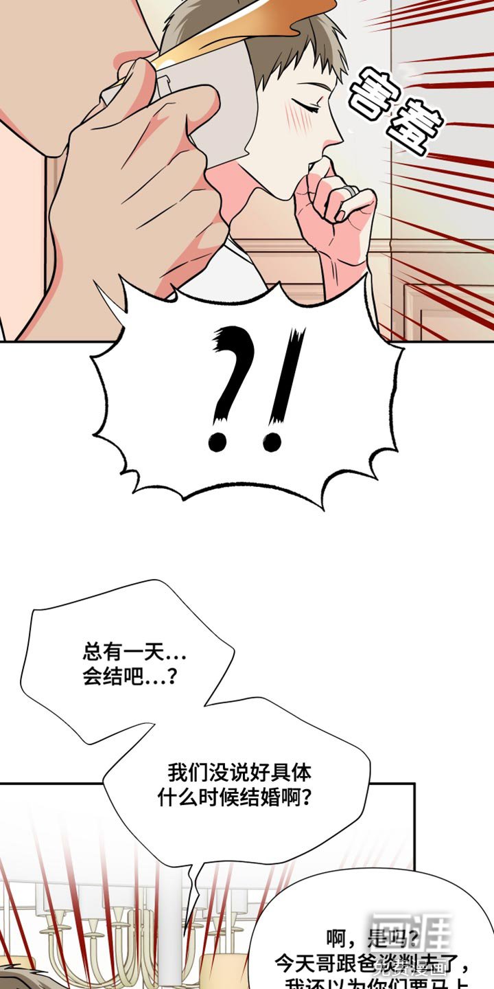 第140章：【第三季】给你机会提出意见