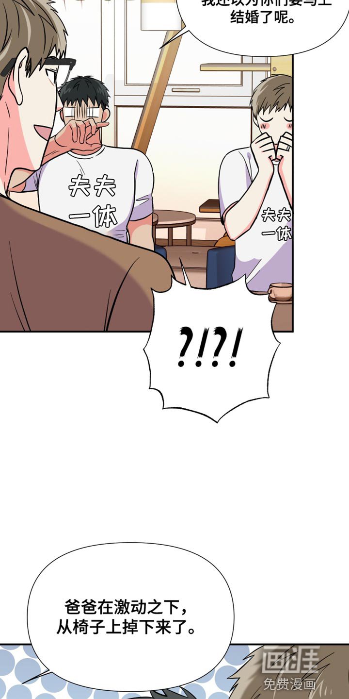 第140章：【第三季】给你机会提出意见