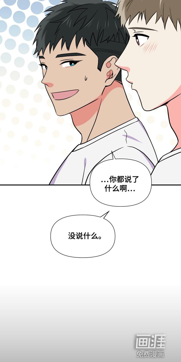 第140章：【第三季】给你机会提出意见