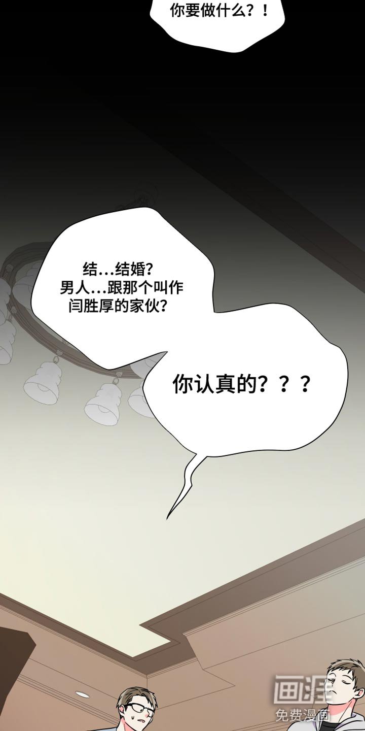 第140章：【第三季】给你机会提出意见