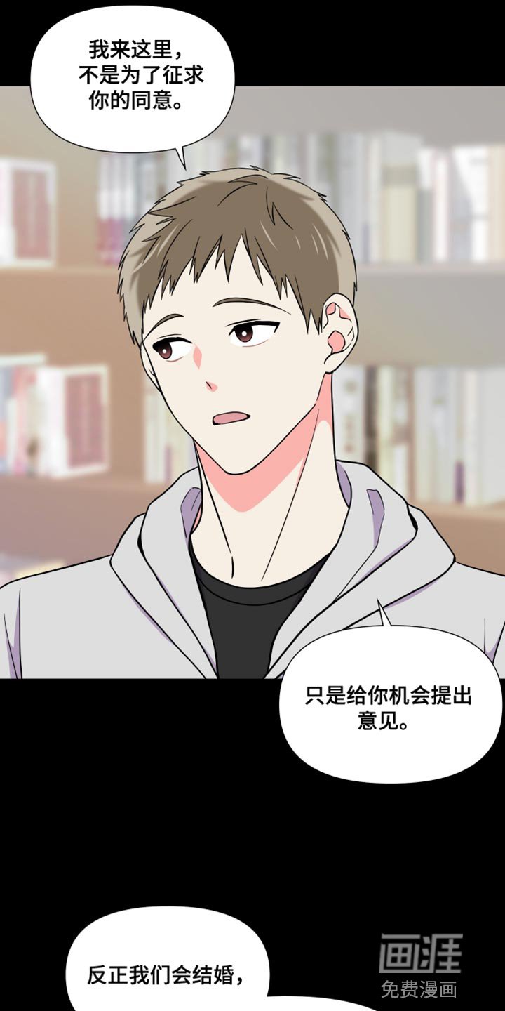第140章：【第三季】给你机会提出意见