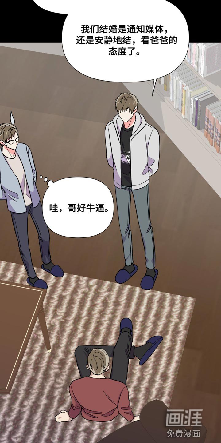 第140章：【第三季】给你机会提出意见