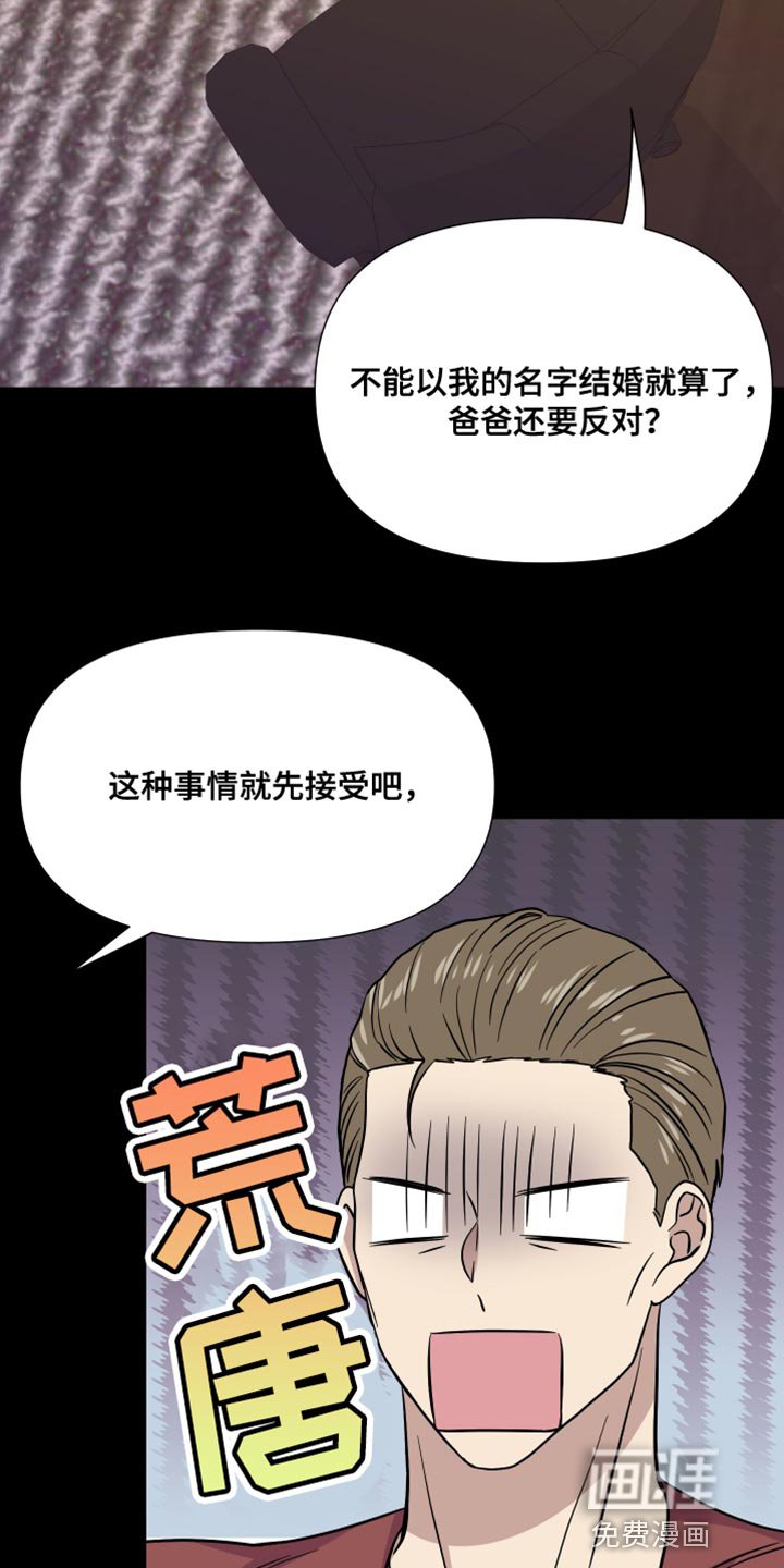 第140章：【第三季】给你机会提出意见