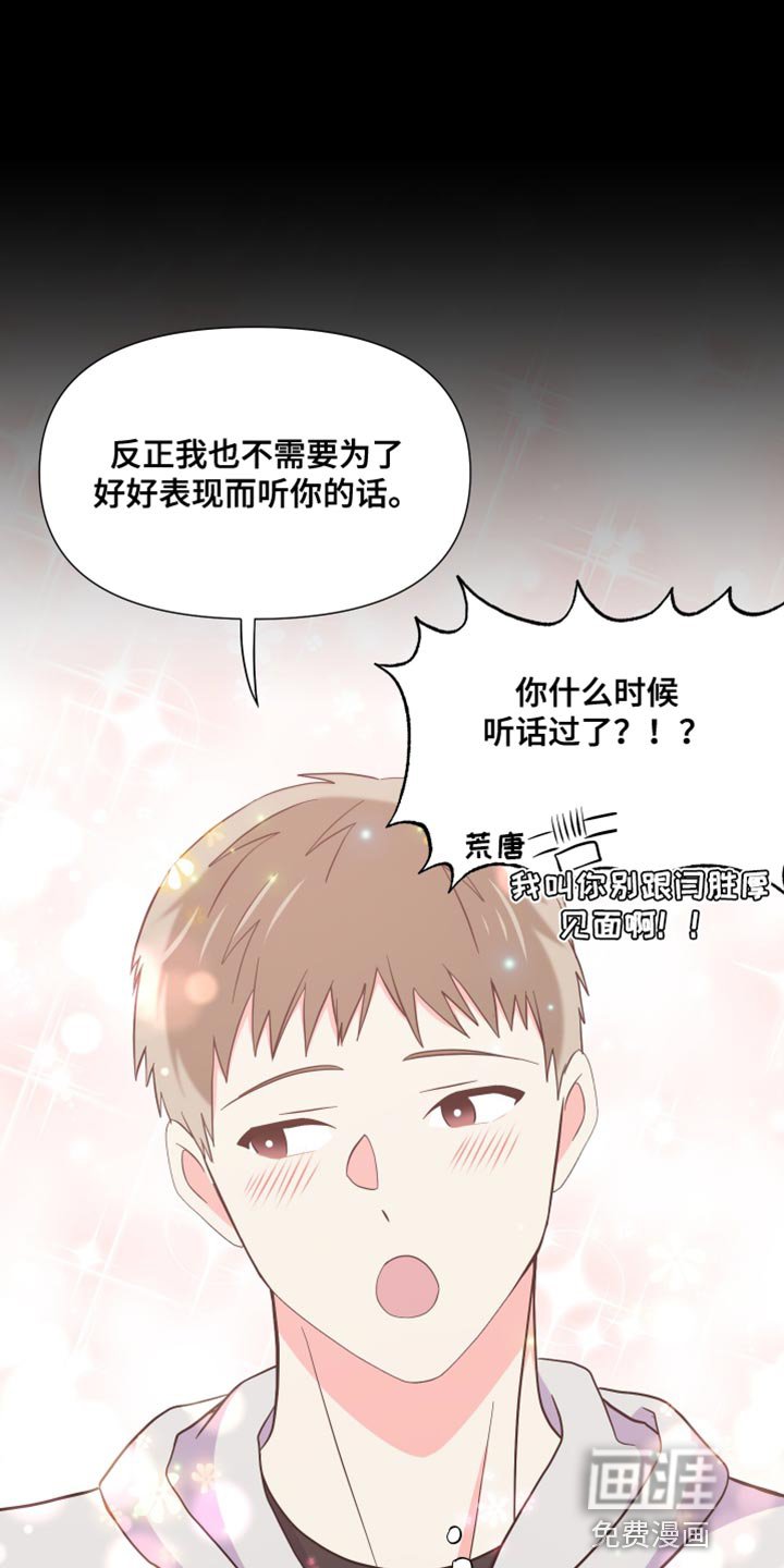 第140章：【第三季】给你机会提出意见