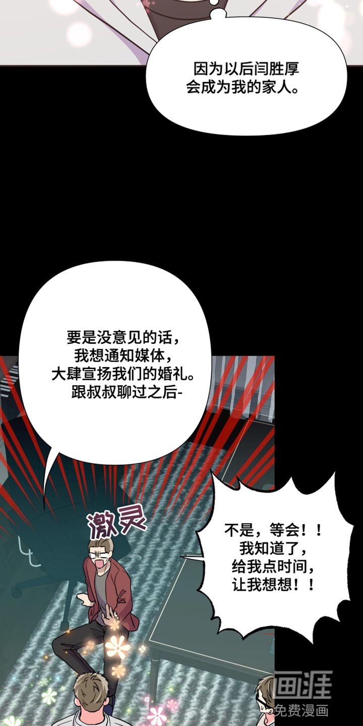 第140章：【第三季】给你机会提出意见