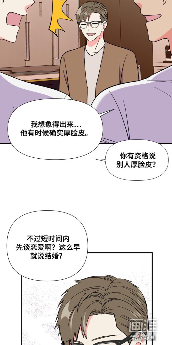 第140章：【第三季】给你机会提出意见