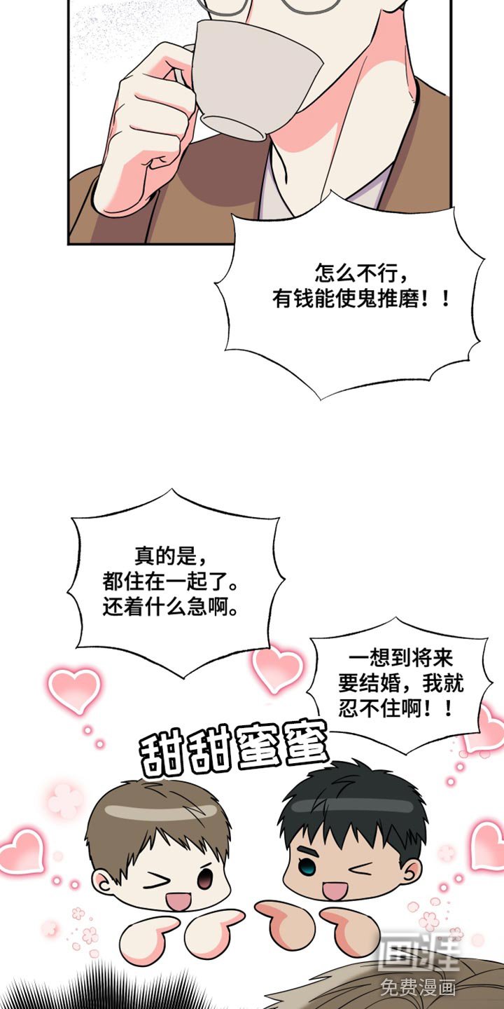 第140章：【第三季】给你机会提出意见