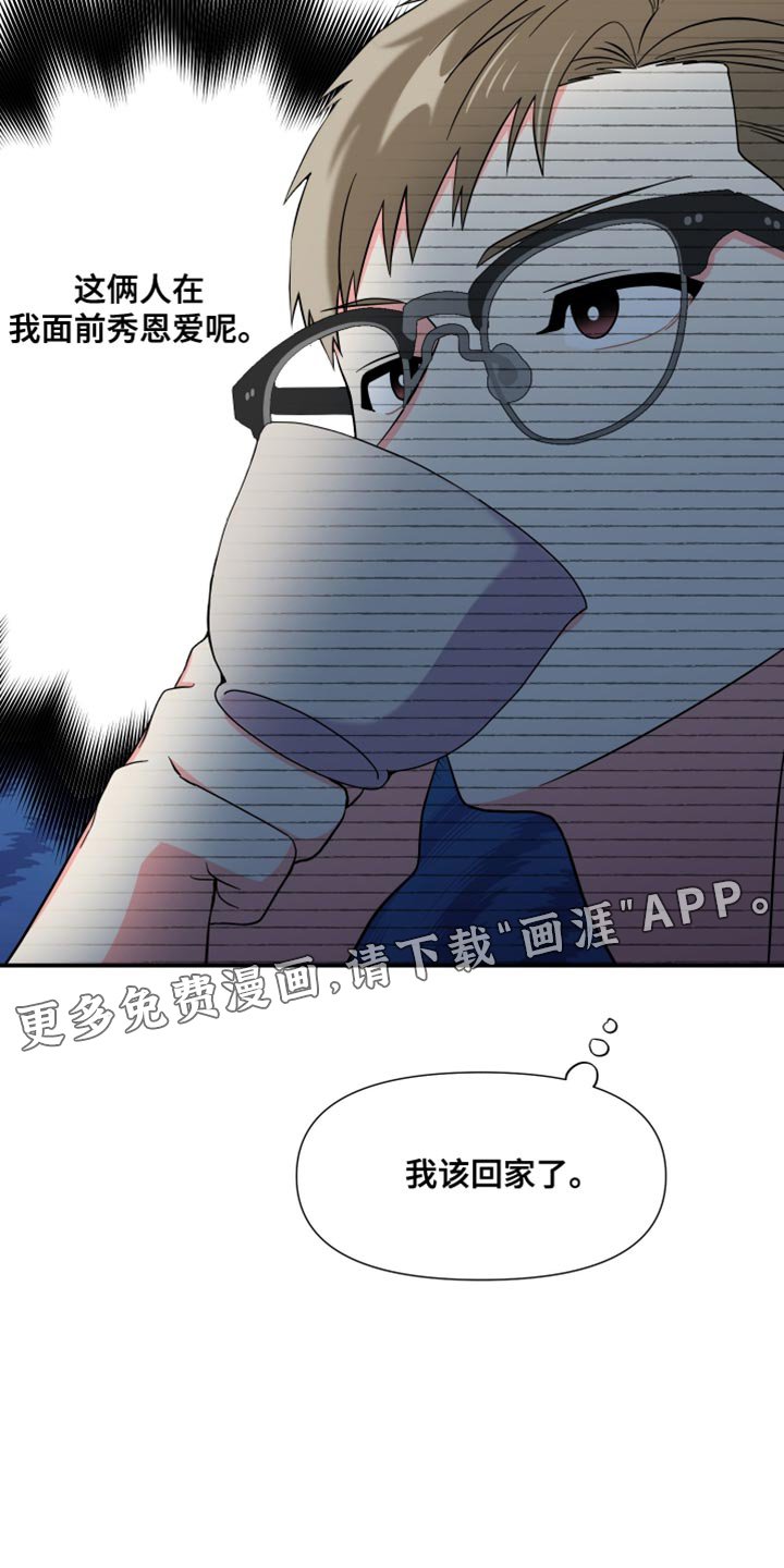 第140章：【第三季】给你机会提出意见