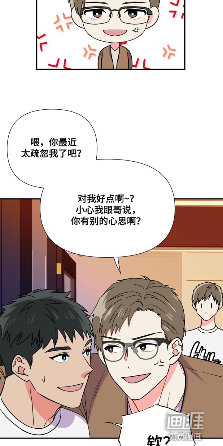 第141章：【第三季】需要确认