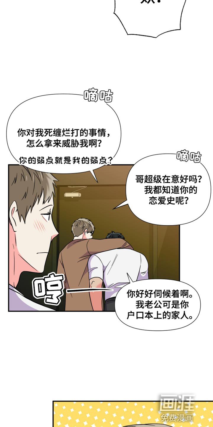 第141章：【第三季】需要确认