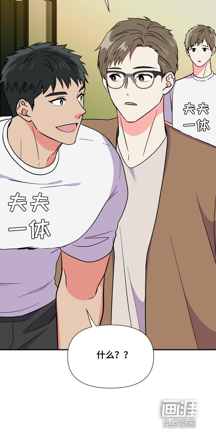 第141章：【第三季】需要确认