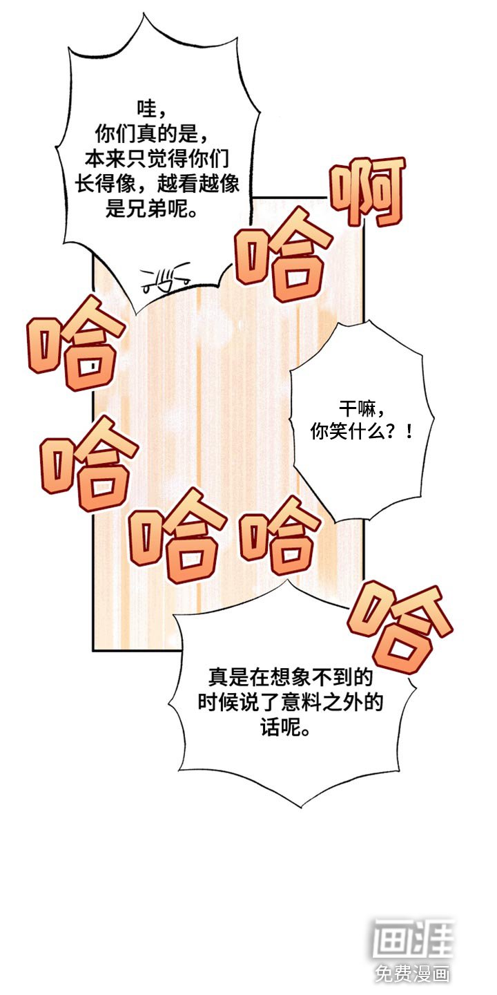 第141章：【第三季】需要确认