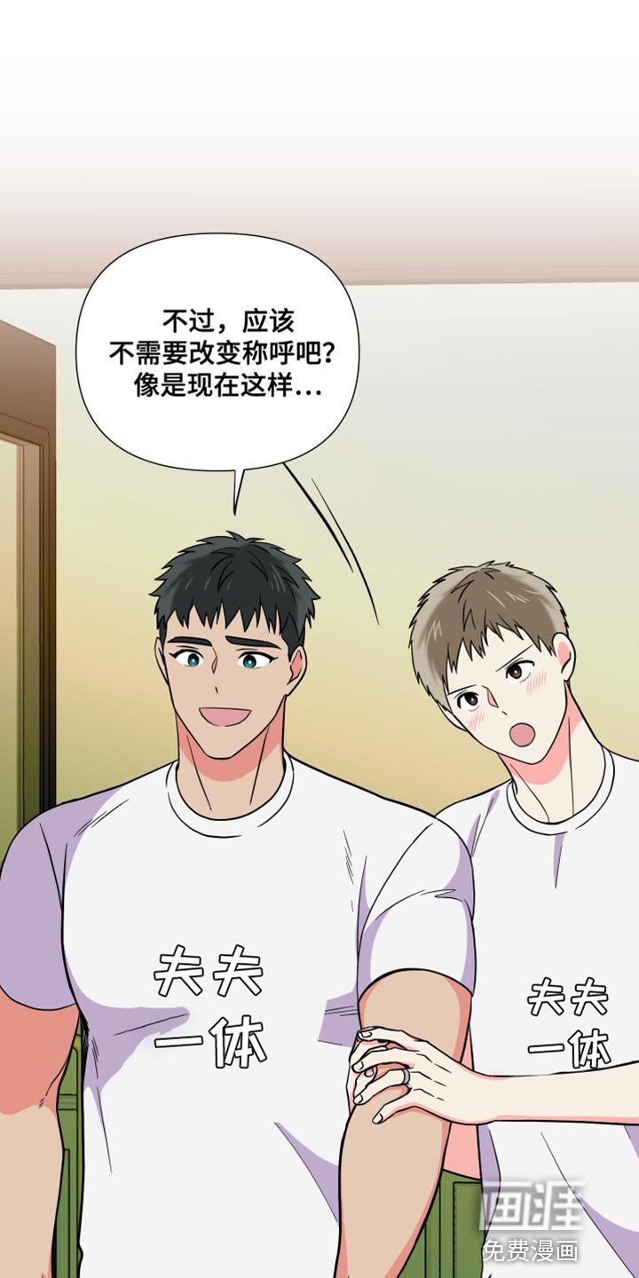 第141章：【第三季】需要确认