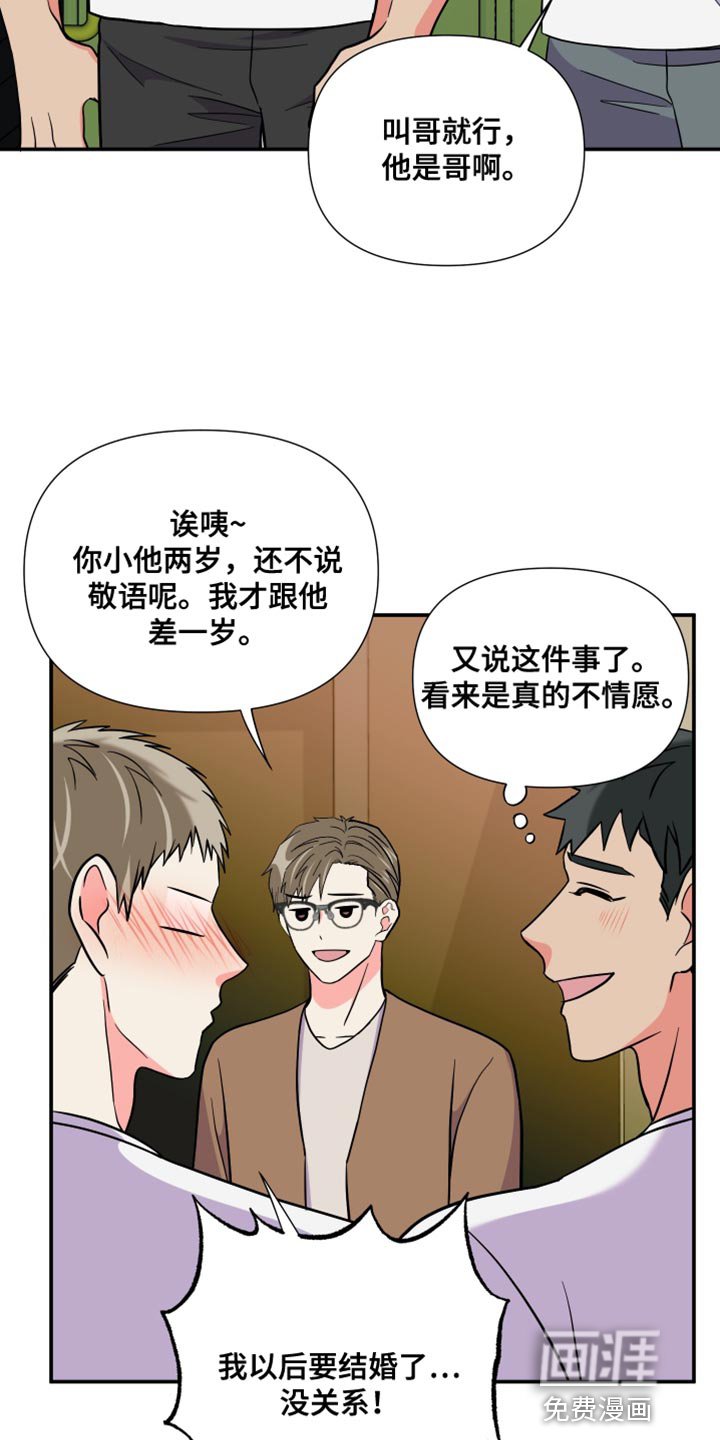第141章：【第三季】需要确认