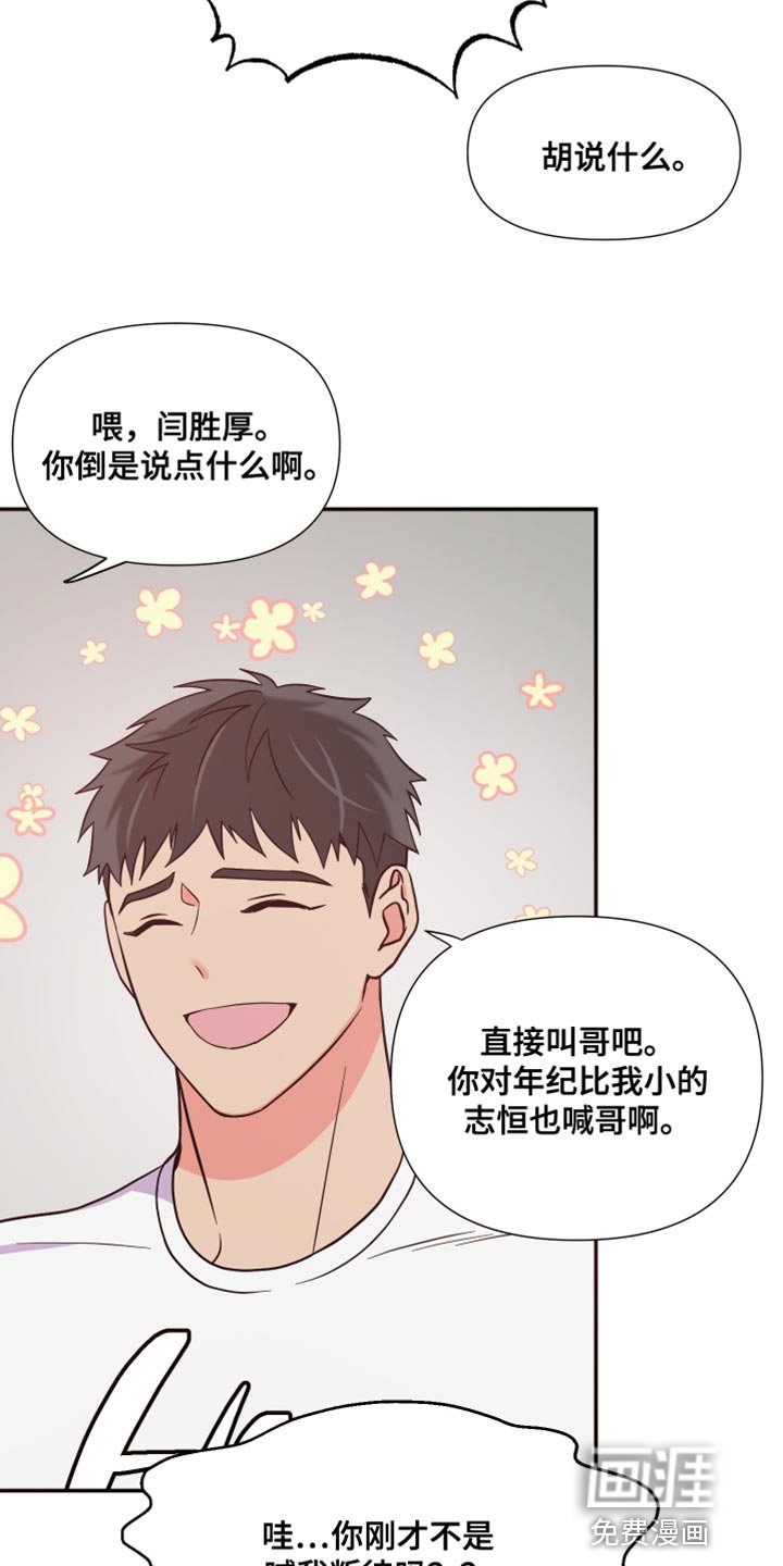 第141章：【第三季】需要确认