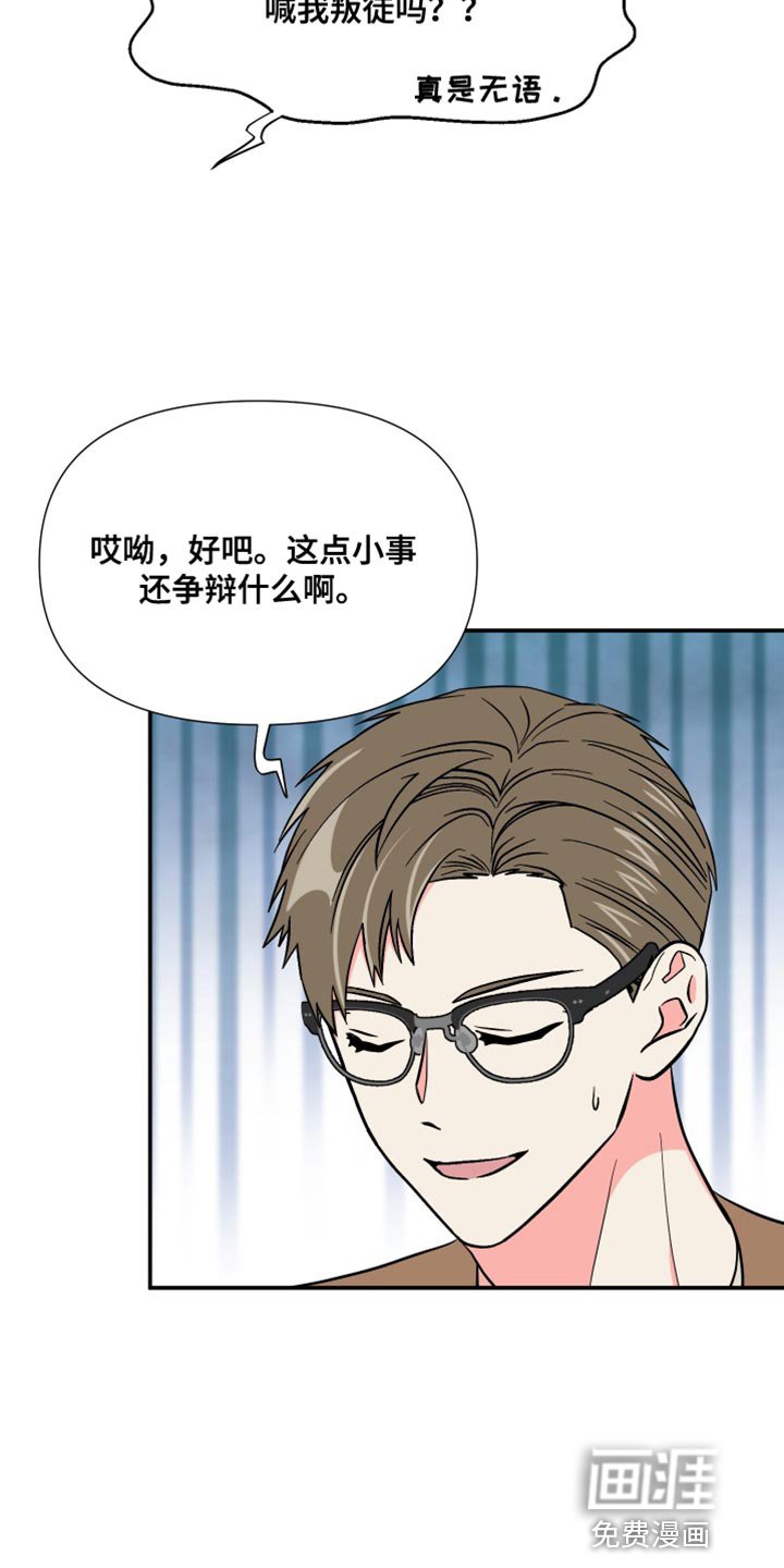 第141章：【第三季】需要确认