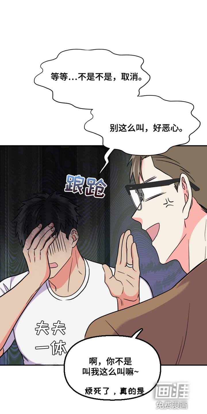 第141章：【第三季】需要确认